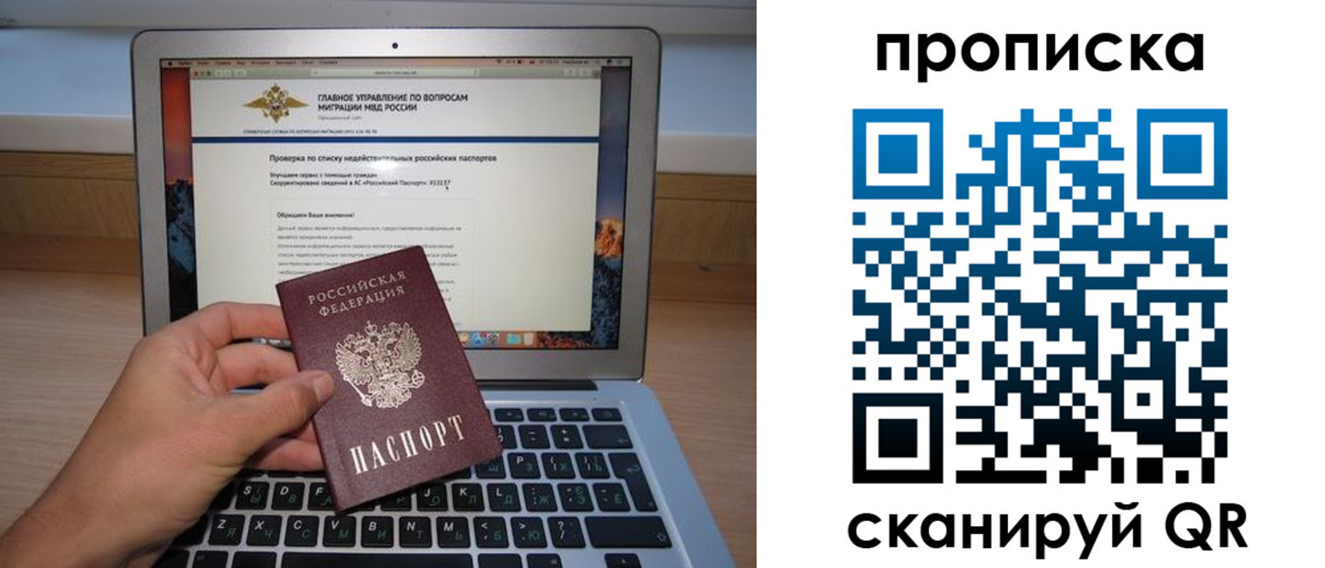 прописка поиск в Моршанске