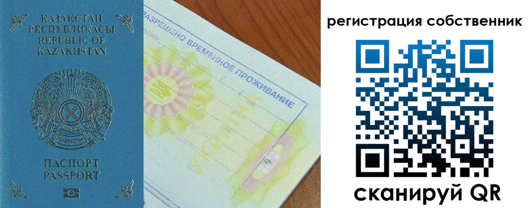 временная регистрация для всех в Моршанске