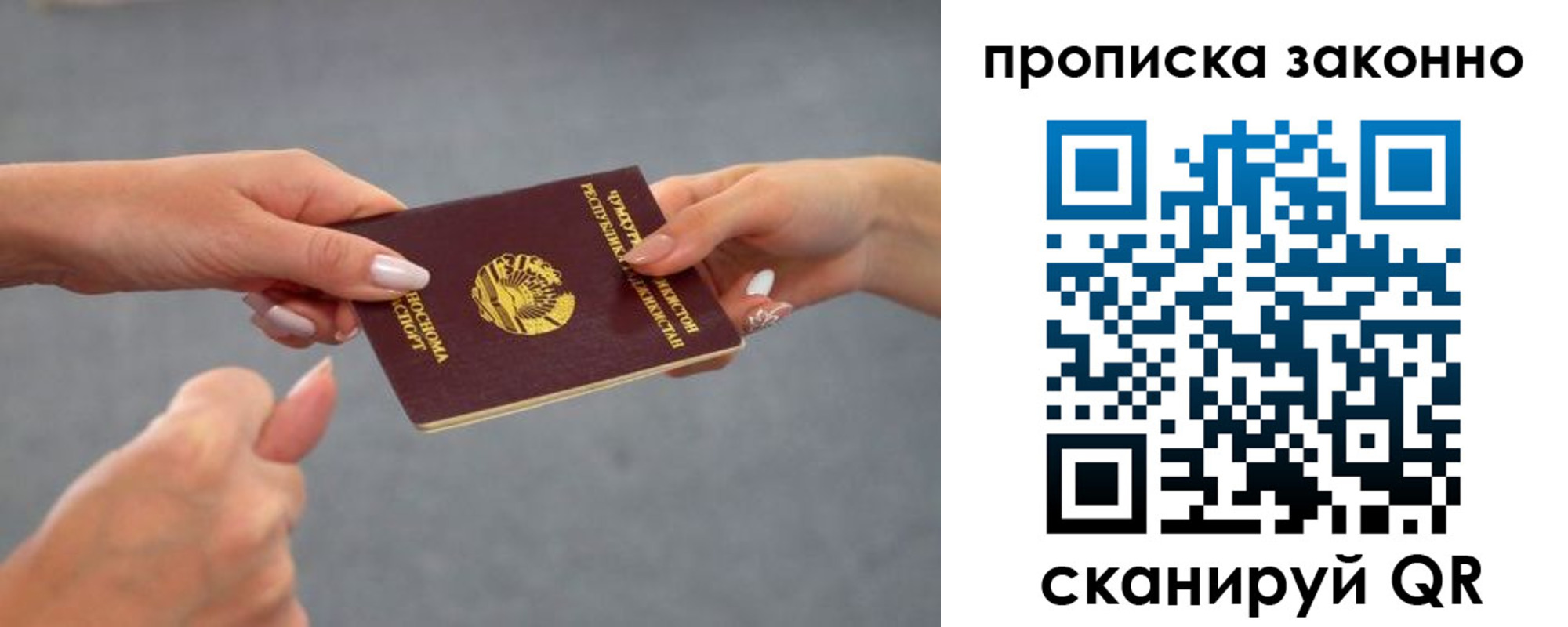 прописка регистрация в Моршанске