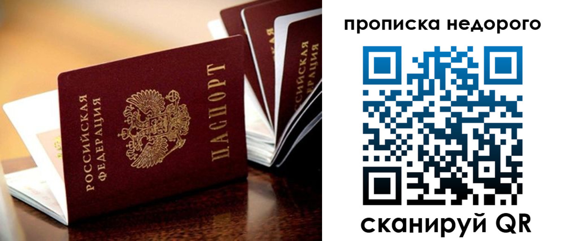 пропишу в квартире в Моршанске