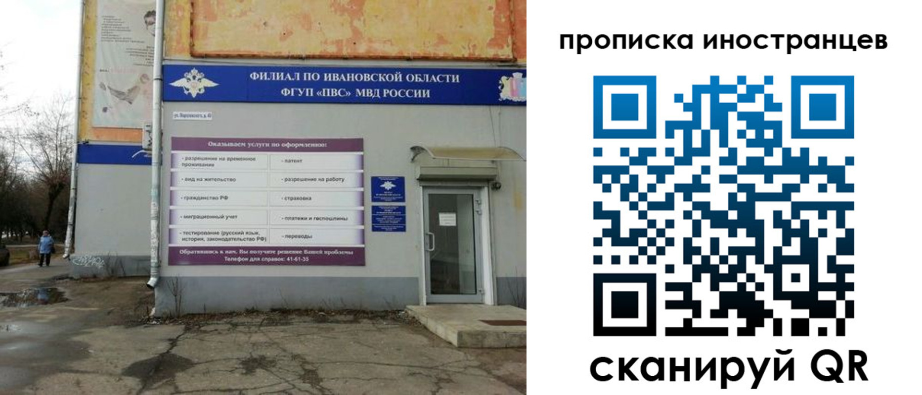 временная регистрация недорого в Моршанске